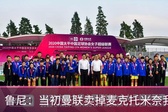 鲁尼：当初曼联卖掉麦克托米奈我就不理解，希望能签回他